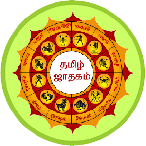 Jathagam